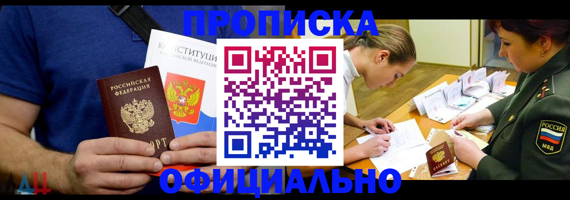 временная регистрация для всех в Саратовской области