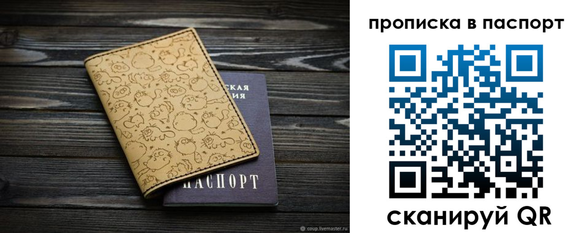 пропишу в квартире в Саратовской области