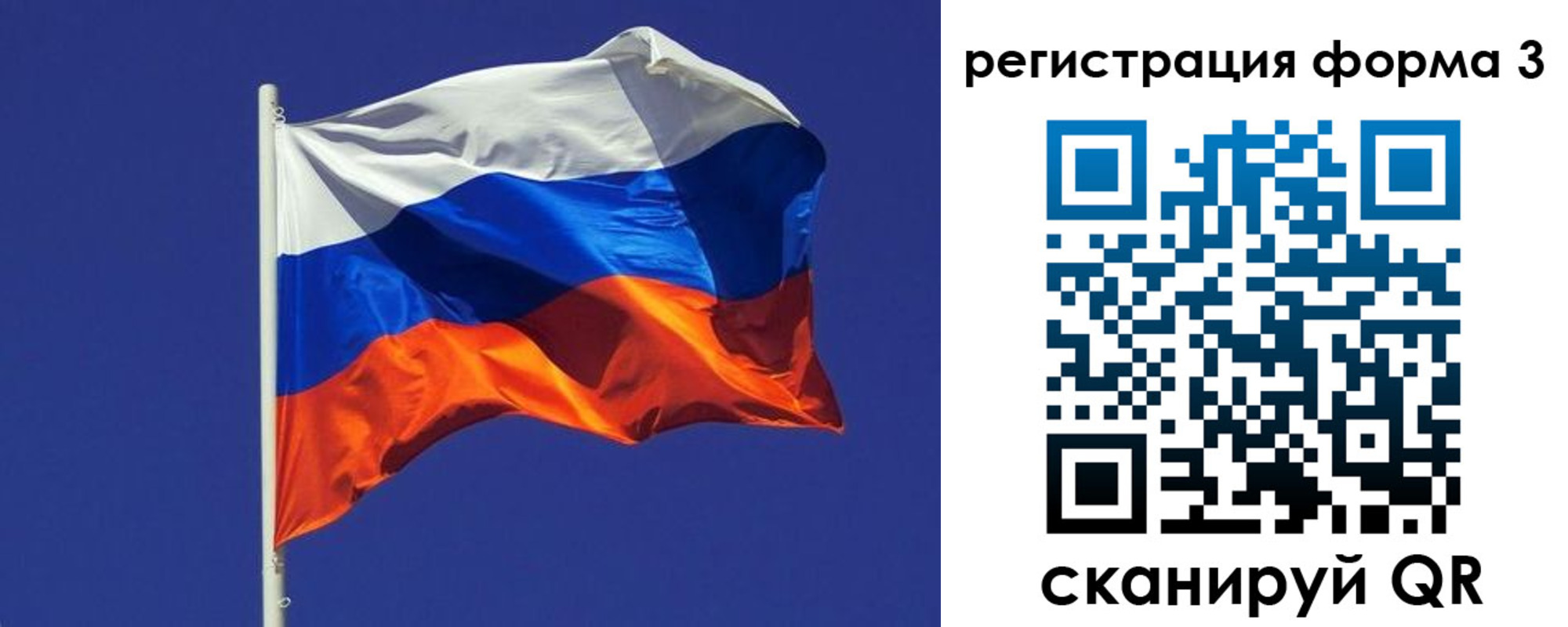 прописка 2025 в Саратовской области