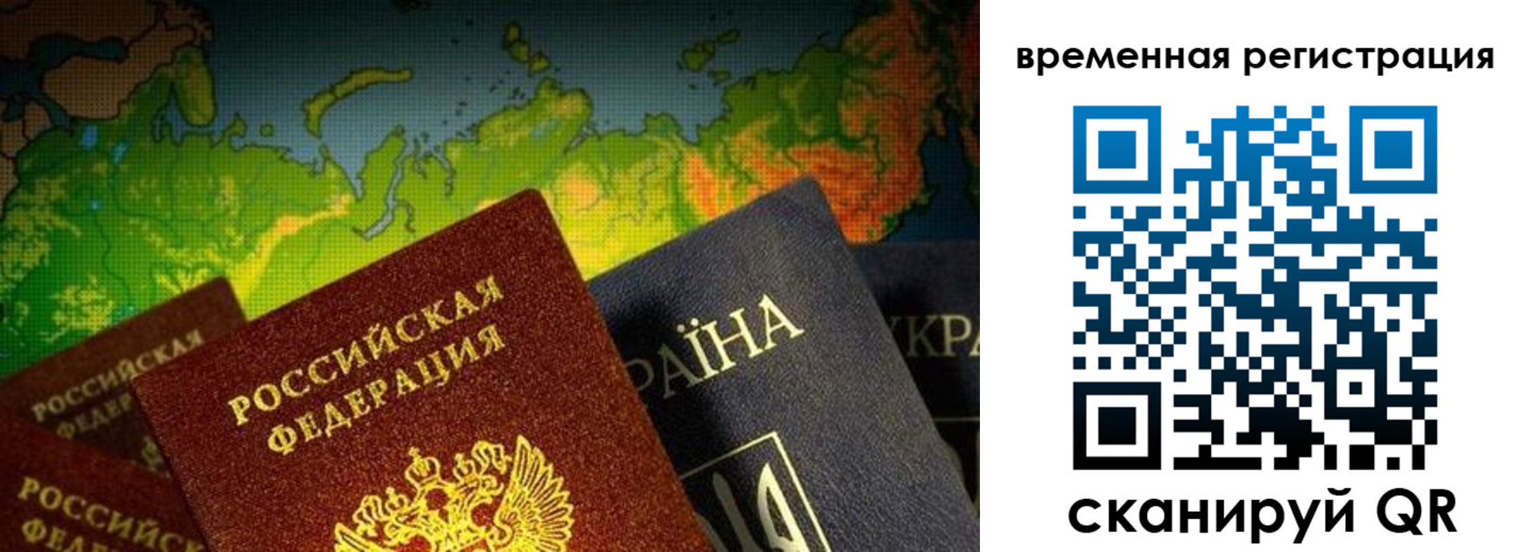 прописка в Саратовской области