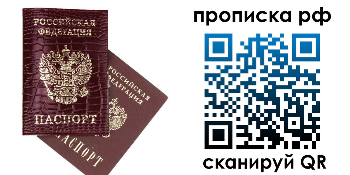 временная регистрация законно в Саратовской области
