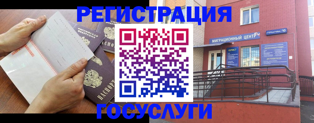 прописка регистрация в Саратовской области