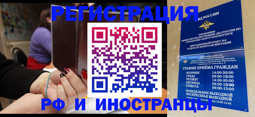 прописка регистрация в Саратовской области