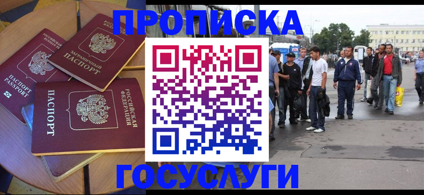 прописка в квартире в Саратовской области