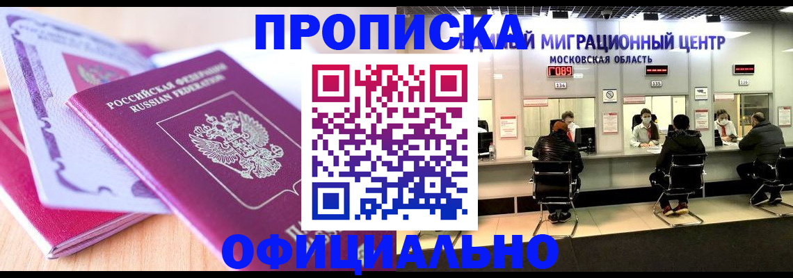 миграционный учет в Саратовской области