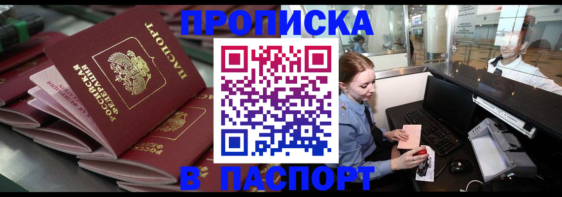 прописка для школы в Саратовской области