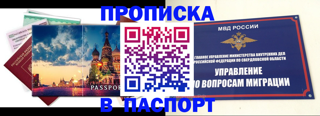 временная регистрация собственник в Саратовской области